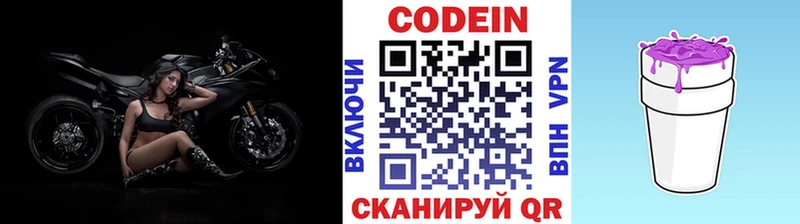 Кодеин напиток Lean (лин)  Купить  Озёры 