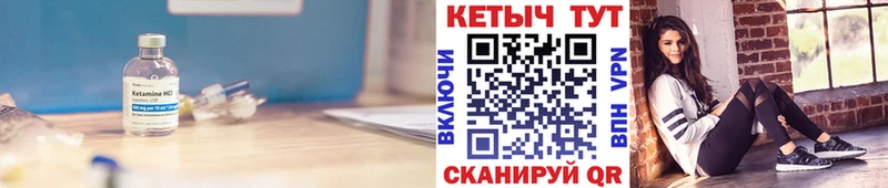 Купить где  Озёры  КЕТАМИН VHQ 