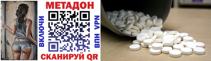 МЕТАДОН methadone  Купить где  Озёры 